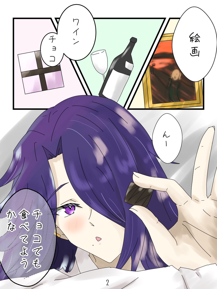 Roze607's tweet photo. アウロラさんと同棲することになったお話
4　「誰か来る」 https://t.co/k5nwjIGbDE