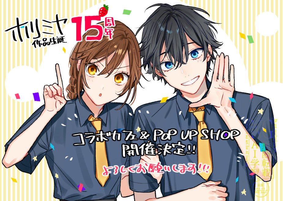 animeupdates's tweet photo. 'HORIMIYA' New 15th Anniversary Pop-up Illustration of Hori and Miyamura! https://t.co/gW20TZQqGX