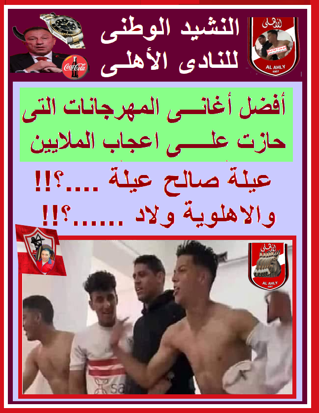 HamdyHa56588679's tweet photo. @Ekramy_4 ابن اللاعيبة فعلا هو : امام ابن ابو العشر ايللى معلكم الادب ودايس على وشكم وو ش الاسطورة الورقية المنفسن لكل ما هو زملكاااوى حتى الان !! اما عمكم عبدالله السعيد زرفكم المهموز ايللى مسبب لكم ولكل لجان ج ج الشياط والحرقان ولازم له علاج سريع من الصيدلية منعا للحرقان وربنا يشفى !! https://t.co/VUvTcNfMgh