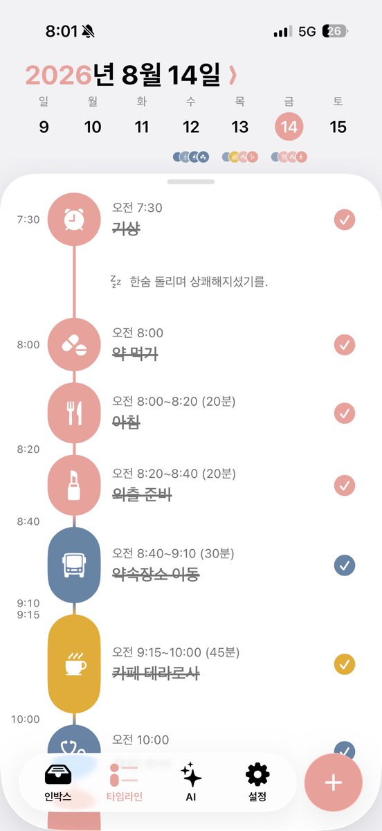 teajordycha's tweet photo. 매일은 아니고 종종 쓰는 시간관리 앱인데 이거 본 p들 다 소리지름 ㅋㅋㅋㅋ ㅠ ㅋㅋ https://t.co/4EbznEkmWD