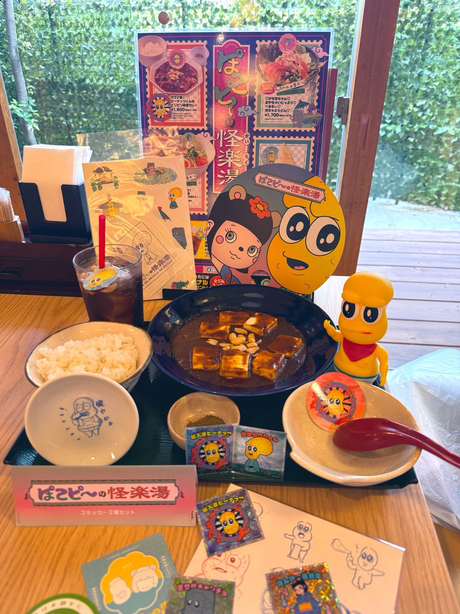 karasuguri's tweet photo. 辛い物嫌いにはカレーはそのままでも普通に辛かった麻婆カレー！
輪入道ピーナッツの丸いカード欲しさに😂😂
でも味はP5ランク級でした （で、出〜たぁあ〜〜！！！）
小皿が最高可愛い🥜
#ぽこピーの怪楽湯 https://t.co/zpx1jbtpZ0