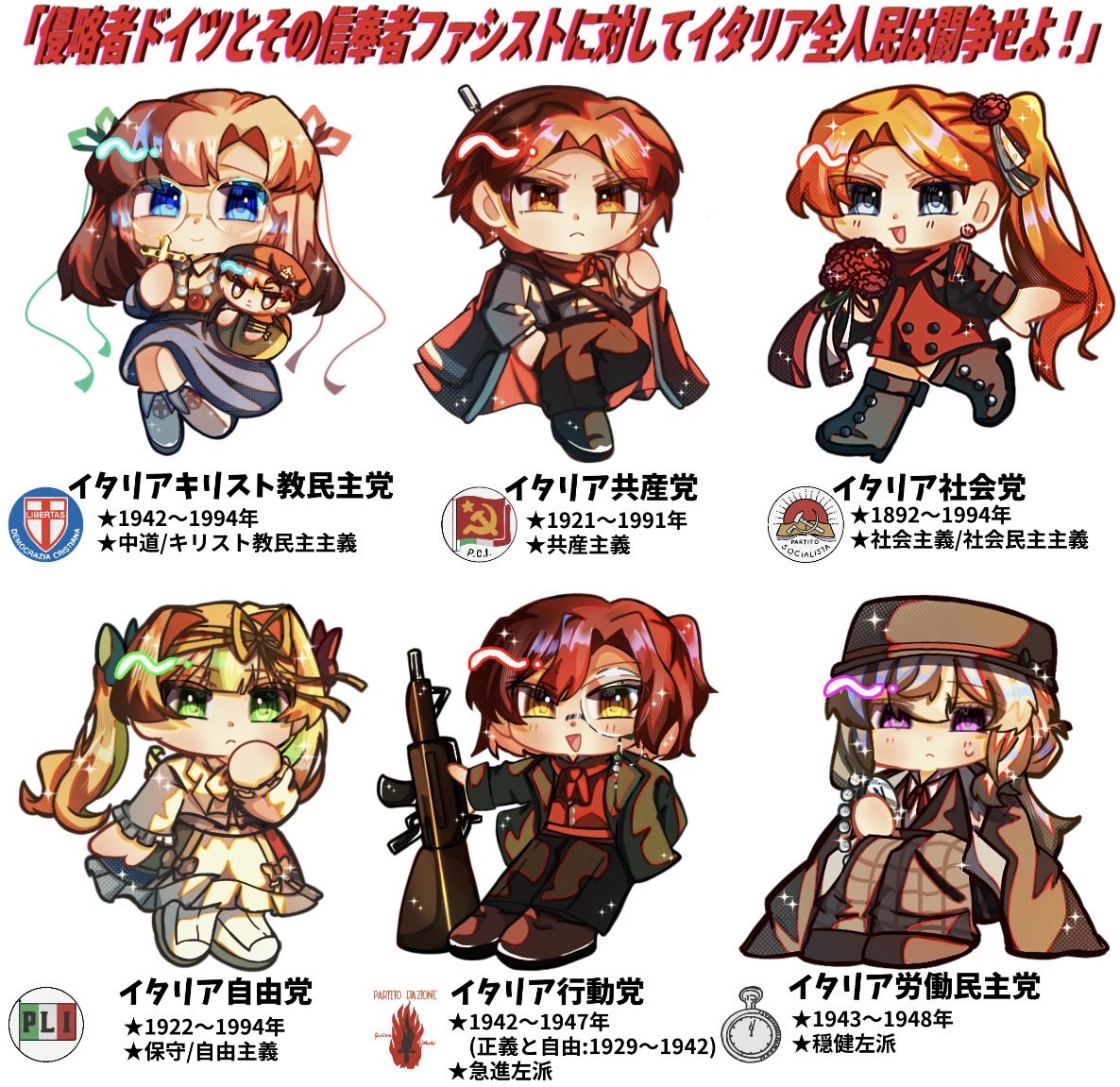 genmaitya196's tweet photo. 全然進捗なんですけど、最近こういう🇮🇹政党擬人化のものを作っていて https://t.co/SfkCjjFlnx