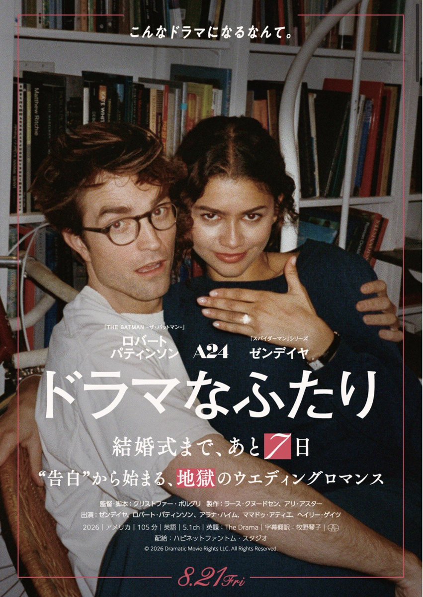 haruto_ars_jsb's tweet photo. アメリカ公開前から気になってた映画もうすぐ日本公開だけど今月見たい映画多すぎてやばい

ゼンデイヤもロバート・パティンソンも好きだから見るしかない…

スパイダーマンBNDも見たいしまどマギもみたいし時間足りない���� https://t.co/hslFIqeog1