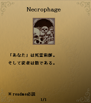 cw_bonebreast's tweet photo. 【 Necrophage 】

　企画『第2回100KBシナ作祭り』参加作です。
　死霊術師となり、アンデッドを作成します。

　エンジン：CardWirth Py5 ～
　張紙画像：のりしろ様（ハリツケ）

https://t.co/9HQ5VBdshK
#カードワース #cardwirth
#100KBシナ作祭り　#100KBシナ作祭りシナリオ https://t.co/yMaUpgh3UH