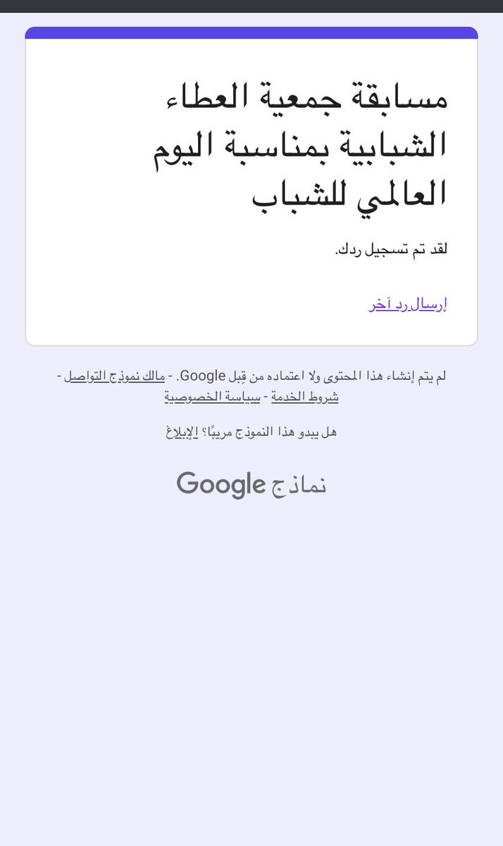 aix_214's tweet photo. @alatayouth تم 
#شبابنا_فخرنا #اليوم_العالمي_للشباب #جمعية_العطاء_الشبابية https://t.co/1cmuNXGzKO