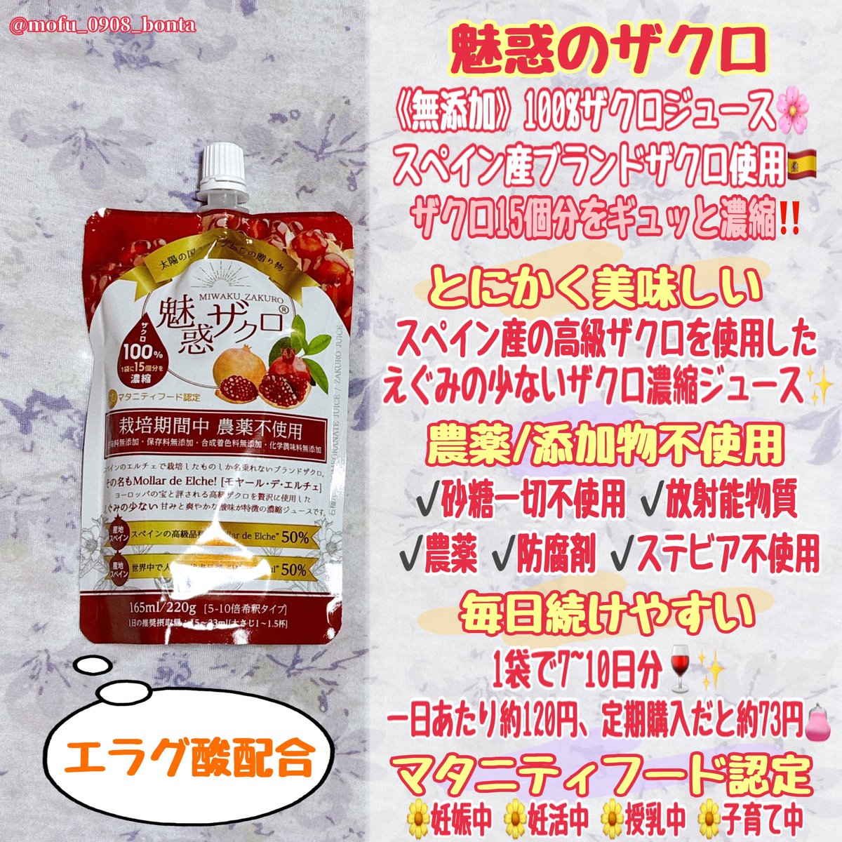 mofu_0908_bonta's tweet photo. nonte様から商品提供をいただきました🚀
【 #PR 】#nonte 

❤️#魅惑のザクロ
🩷#魅惑ザクロGINGERBoost
✅話題のエラグ酸配合で美容習慣に⭕️
✅ザクロ15個分をギュッと濃縮
✅すっきりとした味わいで炭酸割りやヨーグルトに
✅冷房習慣や寒い季節にも https://t.co/N7r5IiZZQU