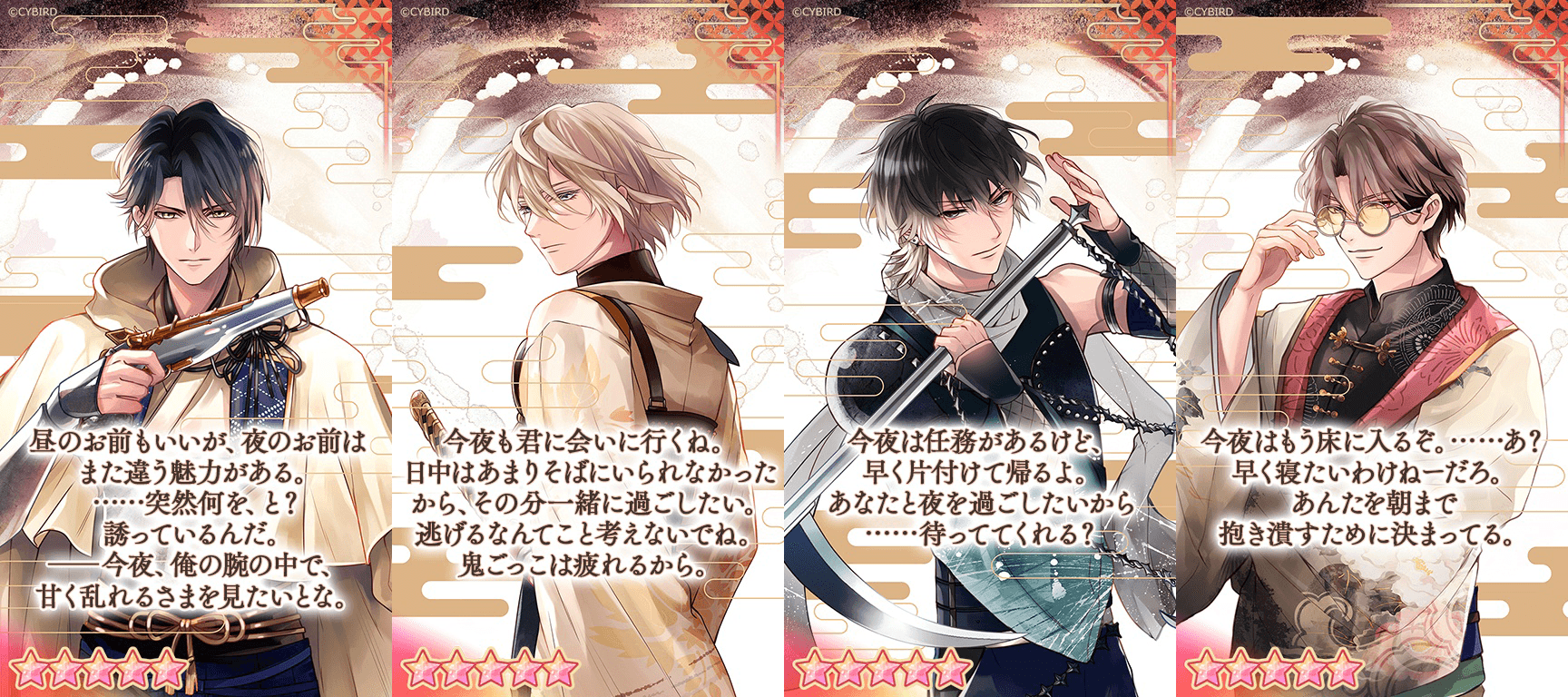 公式】イケメン戦国-永縁-⚔好評配信中⚔ в X: „✨カード紹介