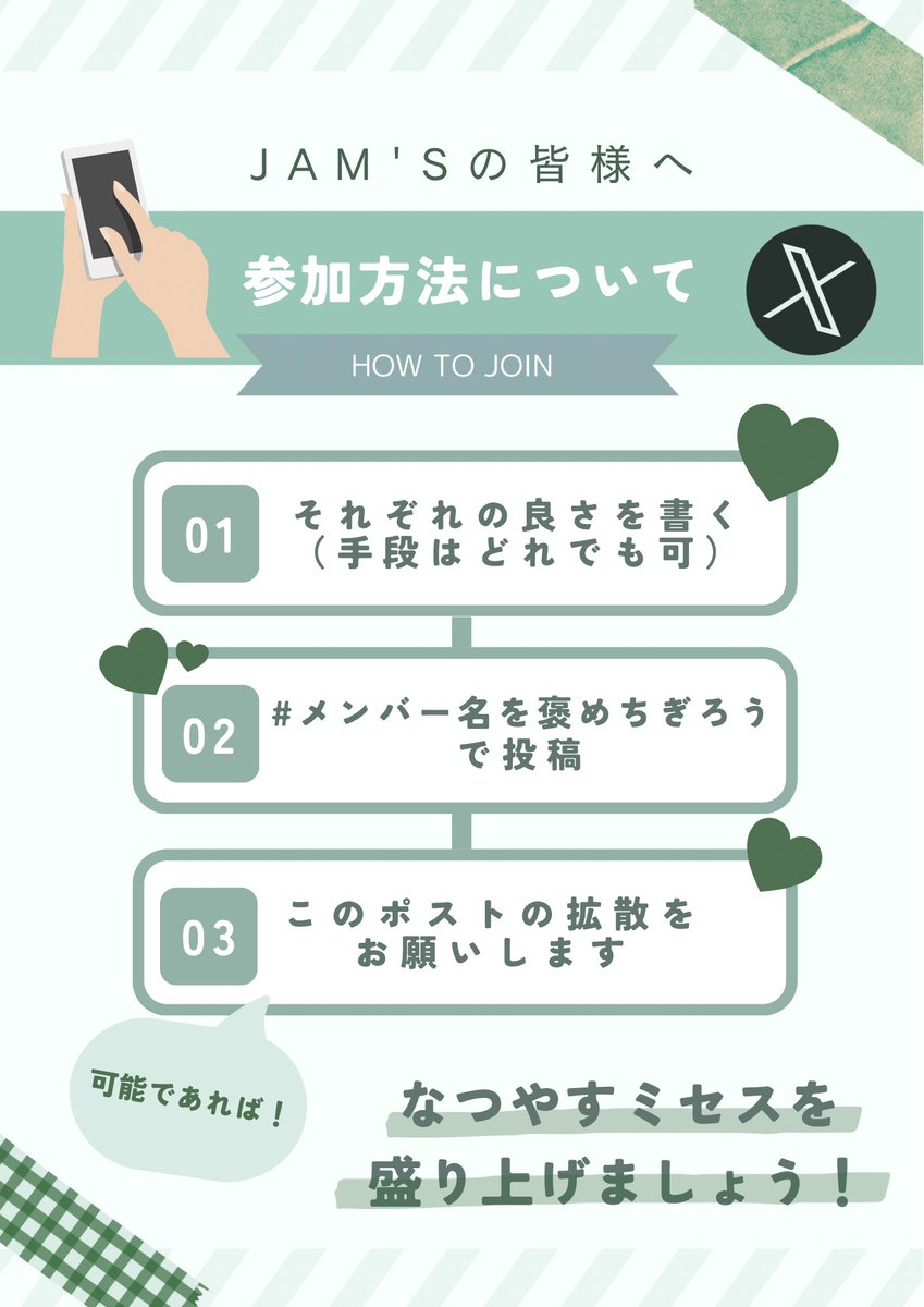 Lilac0207_Emma's tweet photo. 🚨JAM’S集合ーーー！！🚨

🍏✨なつやすミセス企画、やります！！✨🍏

3人の好きな所を書いてポストを埋め尽くしませんか？🌻

#大森元貴を褒めちぎろう
#若井滉斗を褒めちぎろう
#藤澤涼架を褒めちぎろう

でぜひ参加＆拡散お願いします！！ https://t.co/rG5nJUJNNn