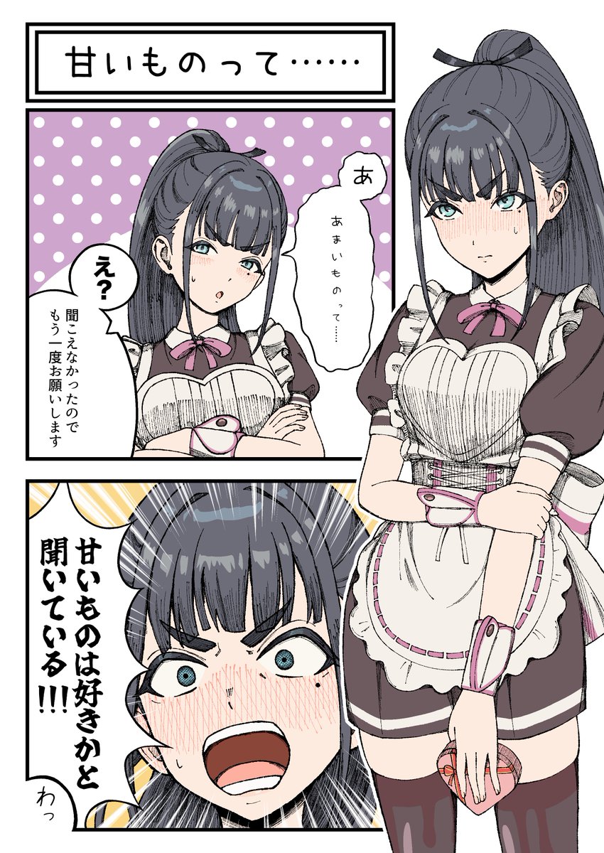 obashiso's tweet photo. 甘いものって……
#学マスFA
#雨夜燕 https://t.co/xfl57KKzAS