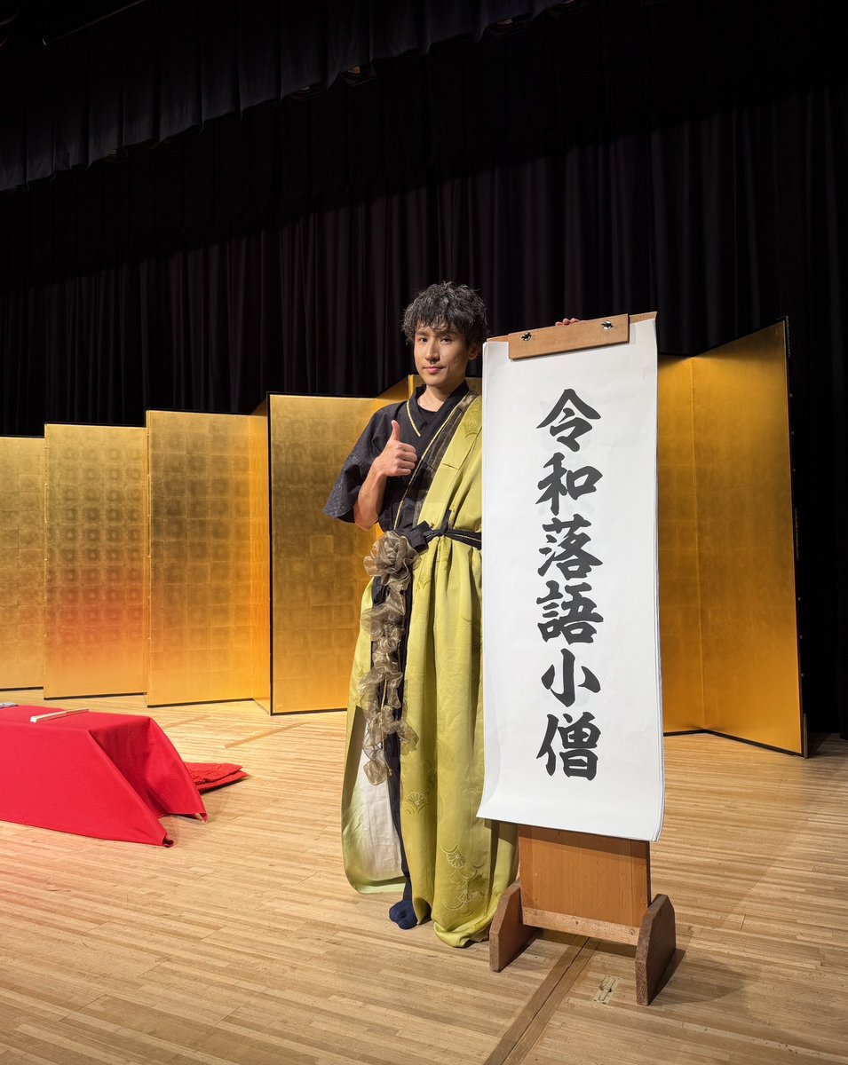 SAEKIyouthK's tweet photo. 本日出演させていただきましたのは、#令和落語小僧  @reiwarakugokozo 
とっても楽しませていただきましてすいませんて感じなんですが、ご一緒した重松さん矢野さん、そしてお越しいただいた皆様、どうもありがとうございました！ https://t.co/rPfxuELtuU