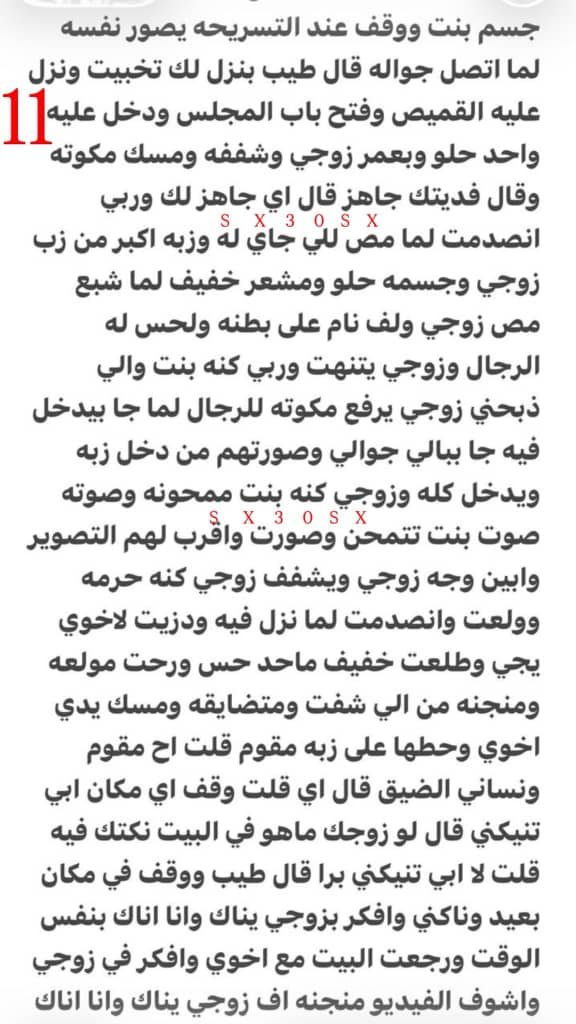 s43aq's tweet photo. قصه مريم وزوجها🔞 ريتويت💝
الجزئ الثالث
.
#قصص https://t.co/LkaeGQ9I2O