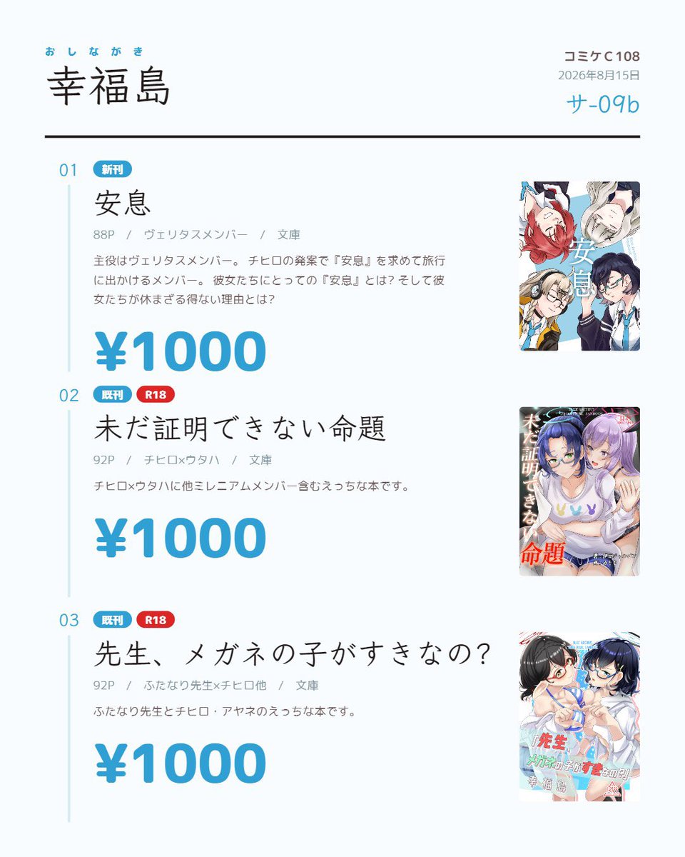 jargon01's tweet photo. 明日のコミケは東サ09bでヴェリタス小説頒布してます。よろしくお願いします。ブルアカ本既刊もあります。 https://t.co/94gBm0aZxq