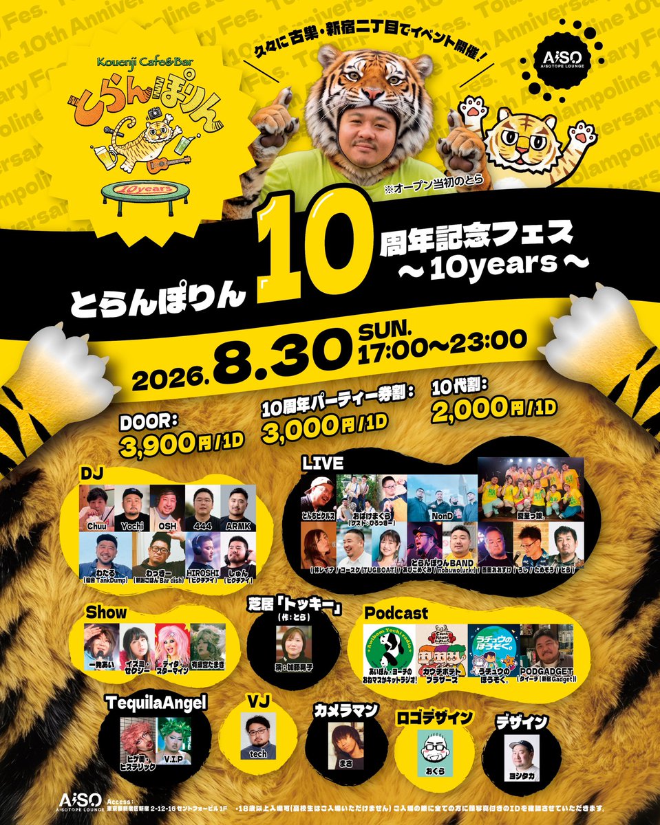 maison_sunafox's tweet photo. 8.22(土)、とらんぽりんに入らせて頂きます！
いっぱいお話ししましょ！

8.30(日)、とらんぽりん10周年記念フェスでは有須宮たまきのステージをお手伝いします！
遊びにきてね〜 https://t.co/mAIppPspiy