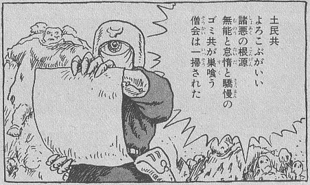 風の谷のナウシカ 第0話 ツイート画像 1