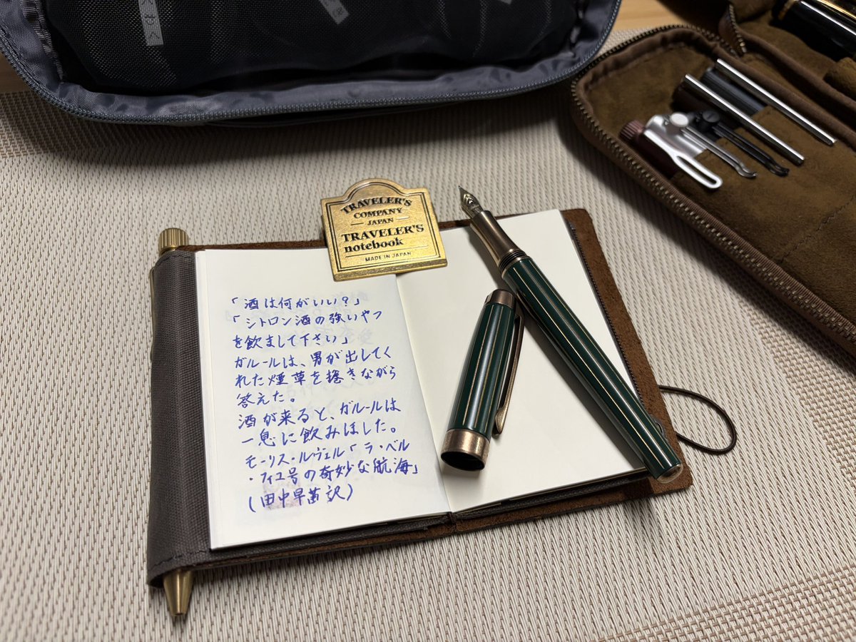 pen_pen502's tweet photo. お題ありがとうございます
#夜呑み書写
145杯目
モーリス・ルヴェル「ラ・ベル・フィユ号の奇妙な航海」
(田中早苗 訳)
#トラベラーズノート
#万年筆
#AntiqueII https://t.co/yNTNwfOad9