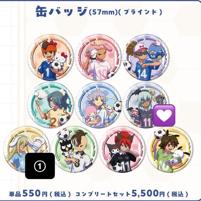 pu_up5's tweet photo. @0
【交換】 イナズマイレブン イナイレ サンリオ 缶バッジ 特典

譲)缶:アフロディ、特典:グラン
求)佐久間

現在池袋おります。
お気軽にお声がけください. https://t.co/Sh8vyfyj8e