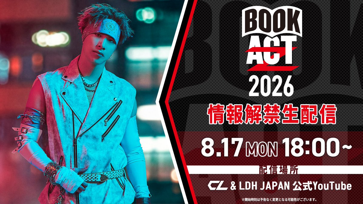 CL_OFFICIAL_ACC's tweet photo. 📚𝑩𝑶𝑶𝑲 𝑨𝑪𝑻 𝒁 2026
　  情報解禁生配信📚

BOOK ACT Z 2026の開催に伴い
8/17(月)に「BOOK ACT Z 2026 情報解禁生配信」
を行うことが決定しました🎉

この生配信では、昨年に引き続き、
『BOOK ACT Z』にて企画・演出を務める
#THERAMPAGE  陣がMCとなり
今年のBOOK ACT Zについて“どこよりも早く”
皆様に情報をお届け🗣️

生配信中にBOOK ACT Z 2026の
出演者情報を初解禁しちゃいます😳
さらに、出演者の中��ら代表して数名、
ゲスト出演も👤

誰が登場するのかお楽しみに🤫

✅CL/LDH JAPAN公式YouTubeにて
同時生配信を行います。

ぜひご覧ください👀

👤出演
THE RAMPAGE 陣
and more…

🗓️配信日時
2026/8/17(月) 18:00頃 配信開始予定

※開始時刻は予告なく変更になる可能性がございます。
※こちらの番組は無料でご視聴いただけます。

※放送時間は前後する可能性がございます。
あらかじめご了承ください。
※当日の配信環境によって画像・音声の乱れがある場合がございます。
※内容は予告なく、変更もしくは中止になる場合がございますので予めご了承ください。
※CL・LDH JAPAN公式YouTubeにて後日アーカイブの配信を予定しております。

▼CL視聴はこちら
https://t.co/hgLo0zKVFz

▼YouTube視聴はこちら
https://t.co/13ypi3QhPN

#BOOKACTZ2026
@therampagefext 
@therampagezin