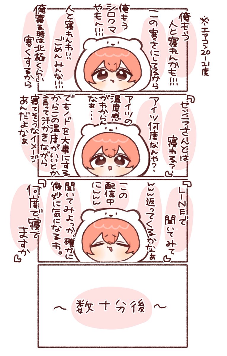 sktnsukinano's tweet photo. 誤字った坂田さんと何も知らず真剣に答えてくれるセンラさんのほっこりさかせん話
#坂田です #センラの絵ぇやん https://t.co/wWYxXm3bIF