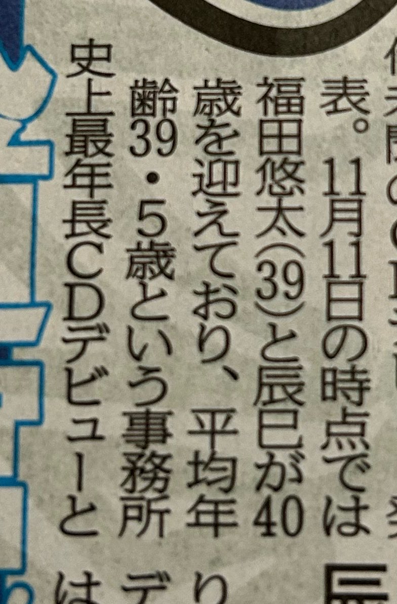 makehappy_4U's tweet photo. デイリーさん間違ってる😂逆なのですよ……… https://t.co/s3D0POpADB