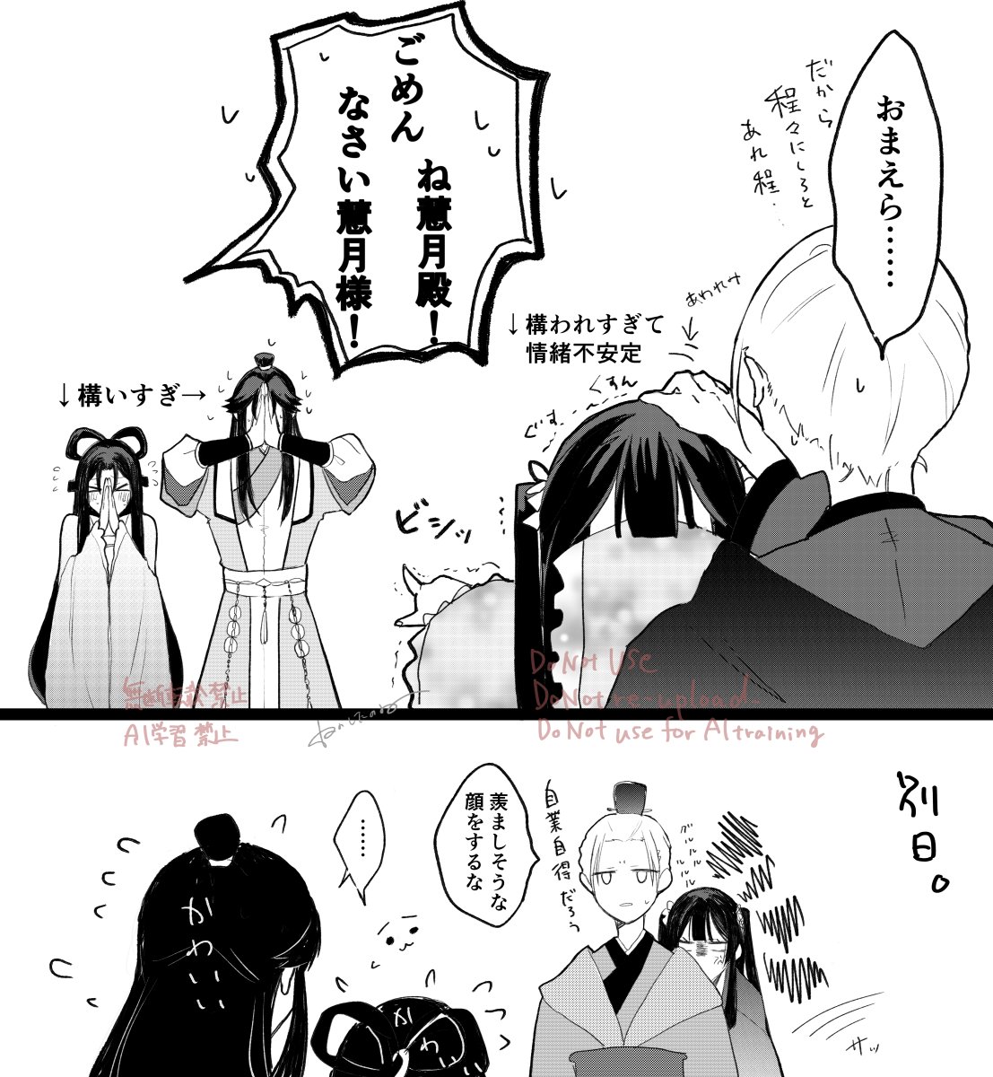 nenositano_ne's tweet photo. 7巻特典読んで、いずれ構い過ぎてこうなるんじゃないかと妄想（あげなおし） https://t.co/RjA2zY0ubn
