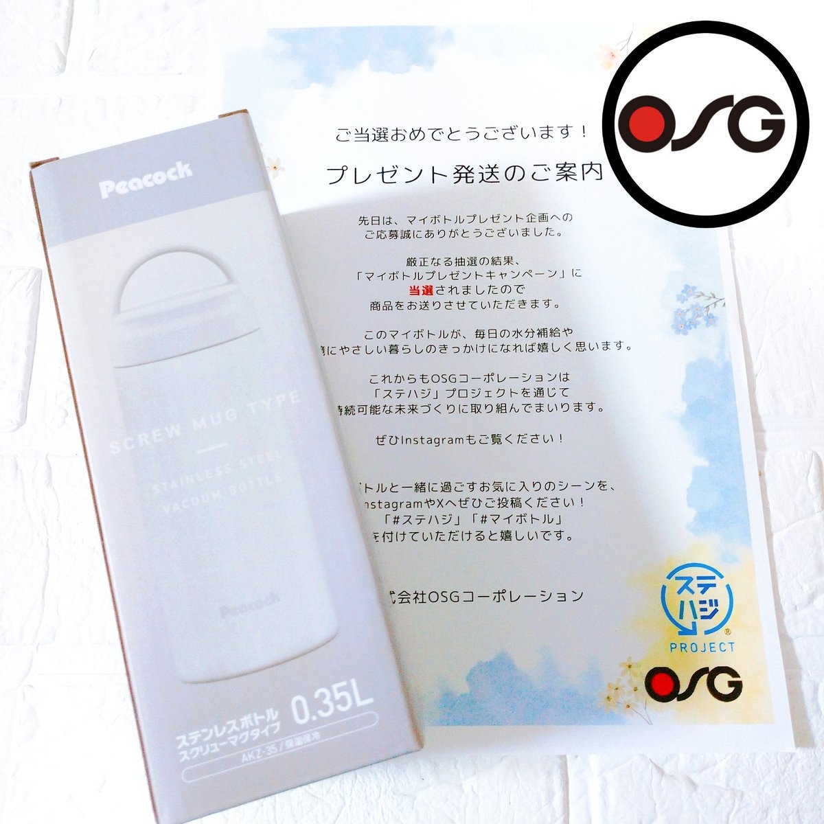 Gh9zA7PZbNNTcus's tweet photo. OSGコーポレーション【公式】
(@osg_corporation)様より
当選で頂きましたꕀ⋆🎉

⧉ ステハジオリジナルマイボトル

まだまだ暑い🌞ので
毎日の🥤水分補給に
マイボトル嬉しいです♬
ありがとうございました💜🐰

#ステハジ #マイボトル
#ちび助の当選報告 https://t.co/gAn8VvX12h