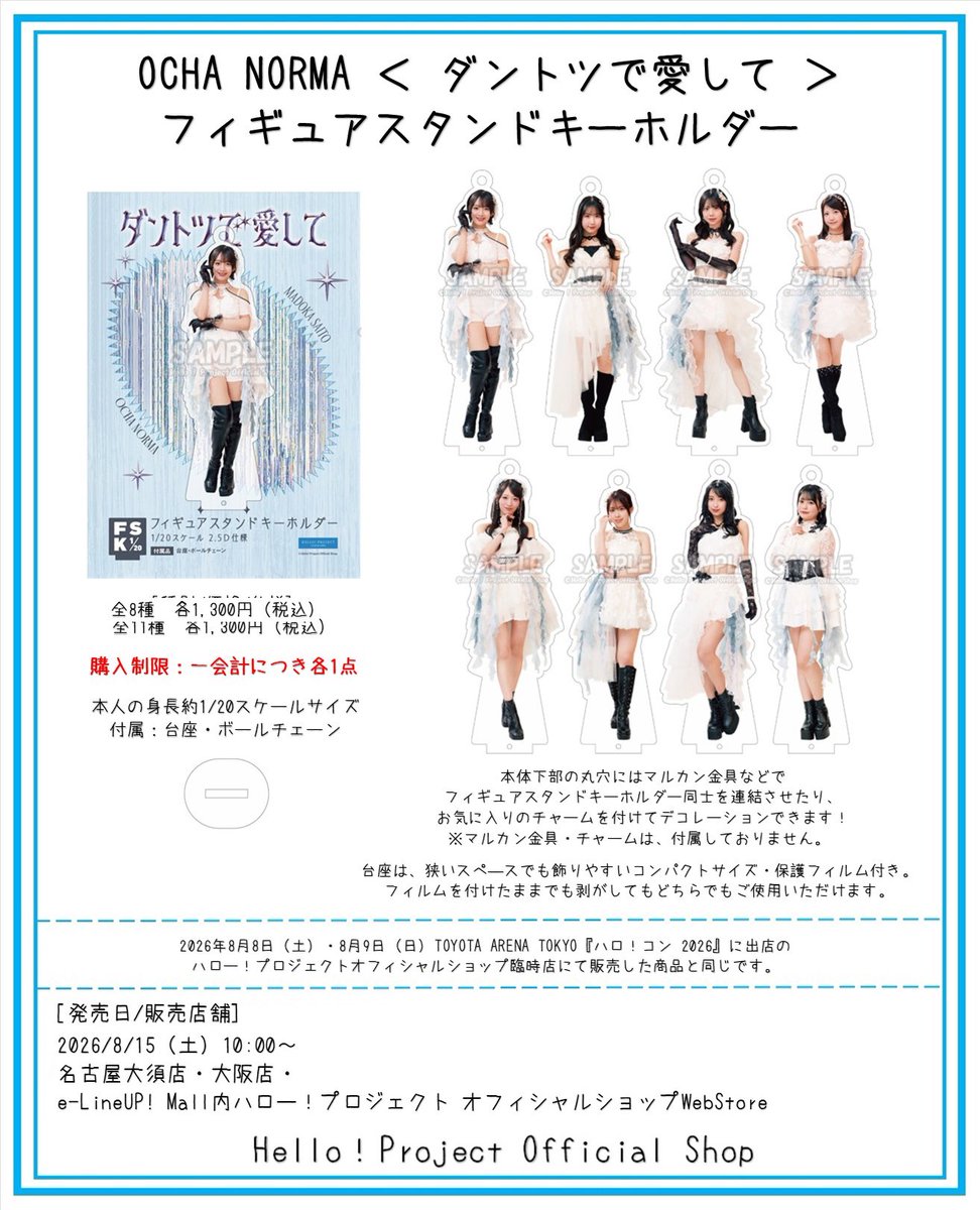 OCHA NORMAダントツで愛して 北原もも直筆サイン入りポスター