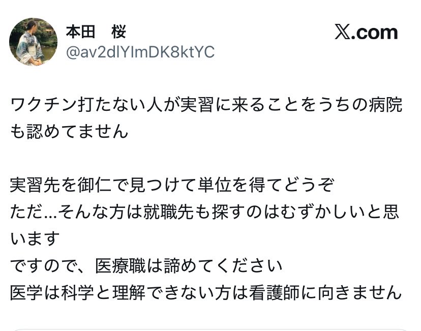 wojZDUQg3oQOiir's tweet photo. 引用見れば、当時いかに凄まじい接種の同調圧力があったかがよく分かる。
そして今、日本人のほとんどがしれっと打つのをやめてる、と。
すごいよね、ここまでやっといて。
あまりに醜悪で目を覆いたくなるね。 https://t.co/v6dwtRs4qw