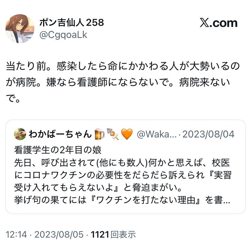 wojZDUQg3oQOiir's tweet photo. 引用見れば、当時いかに凄まじい接種の同調圧力があったかがよく分かる。
そして今、日本人のほとんどがしれっと打つのをやめてる、と。
すごいよね、ここまでやっといて。
あまりに醜悪で目を覆いたくなるね。 https://t.co/v6dwtRs4qw