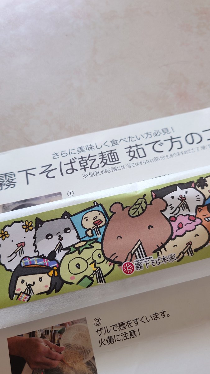 corolinn's tweet photo. おそば、今朝届きました。
早速お昼においしく頂きました。
妹は「作り方の説明も詳しくて分かりやすかった」と言ってました。
ありがとう(^^)/~~~ https://t.co/vd4X45mOr5