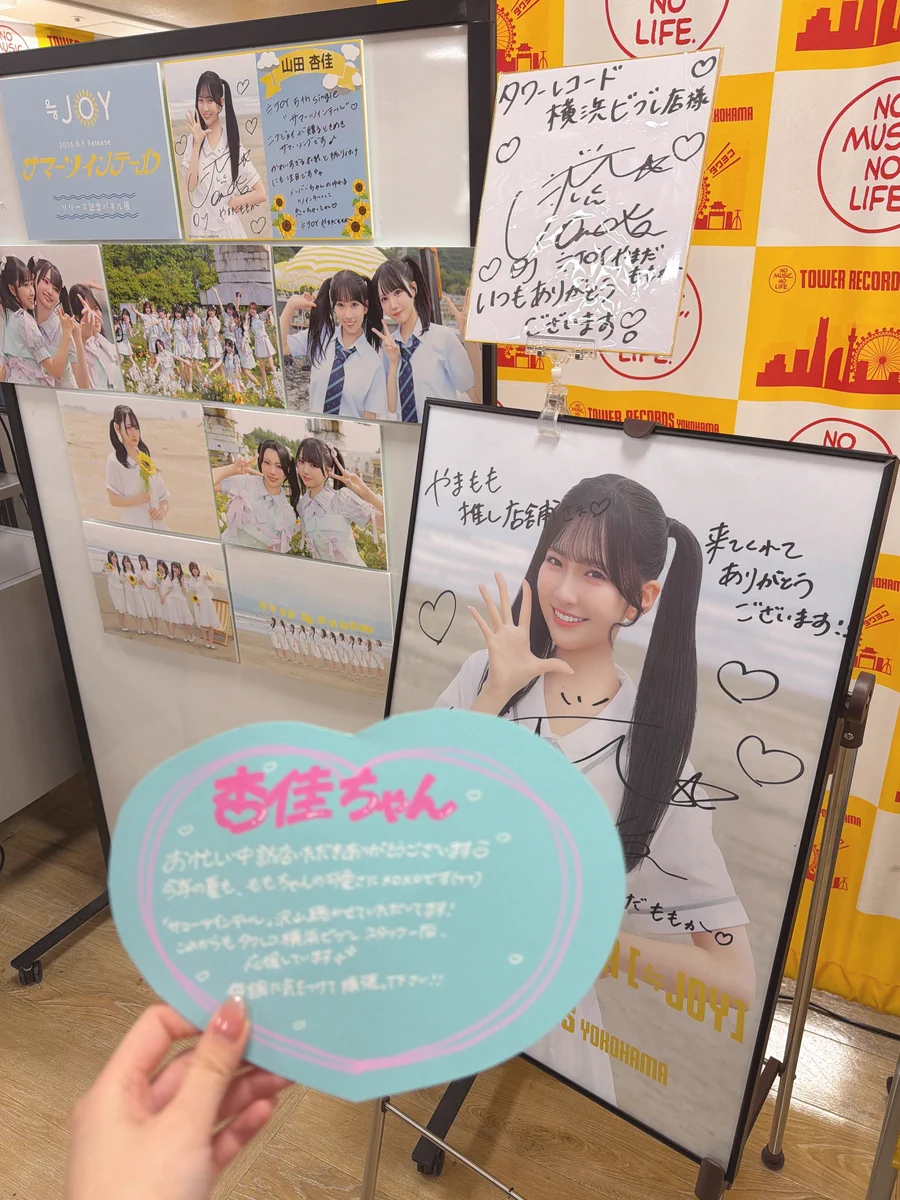 山田杏佳 直筆 ポムポムプリンコラボ チュウ ≒JOY ニアジョイ 生写真 山田杏佳 直筆 ポムポムプリンコラボ チュウ ≒JOY ニアジョイ 生写真