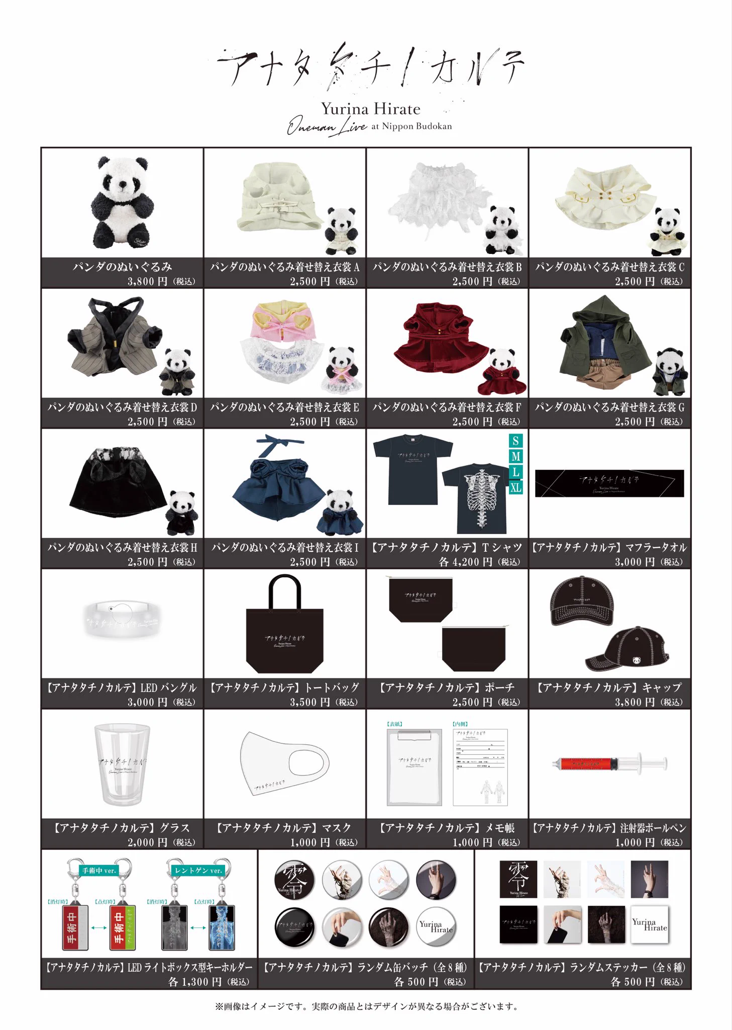 平手友梨奈 Music Staff (@yurina_h_music) / X