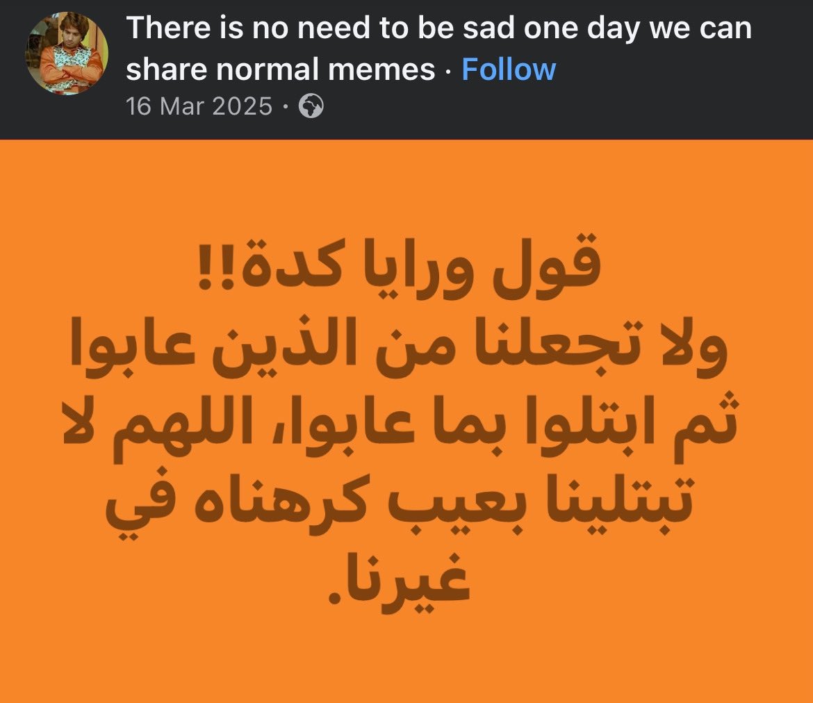 Abeedoos's tweet photo. ياربّ لا تبتلينا بعيبٍ كرهناه في غيرها: https://t.co/yMNekNEBSz