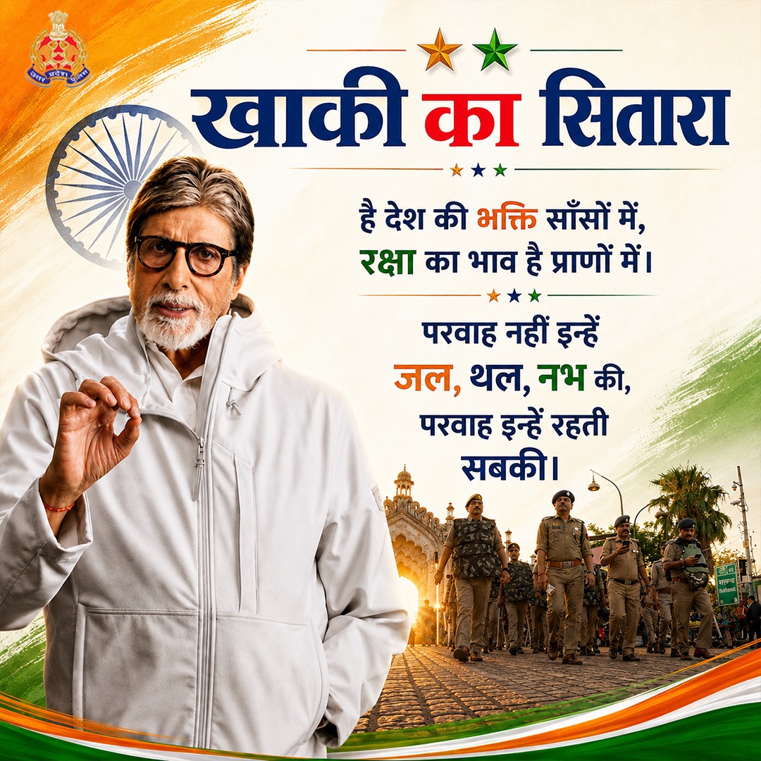 gorakhpurpolice's tweet photo. है देश की भक्ति साँसों में,
रक्षा का भाव है प्राणों में।
परवाह नहीं इन्हें जल, थल, नभ की,
परवाह इन्हें रहती सबकी।

#KhakiKaSitara https://t.co/rw1rxa1soN