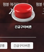 mie5184's tweet photo. 롤20 roll20 마스터가 긴급 구타 버튼 매크로 만드는법 (무료유저)
1. 긴급구타버튼 이미지를 띄운다
2. 채팅창에 @{target|token_id}를 치고 엔터. 긴급구타버튼을 눌러 토큰id를 출력한다.
3. 매크로에 /fx explode-fire (생성된 토큰id)를 만든다.
4. 매크로창을 띄우고 매크로 클릭 https://t.co/29Q1Ty2Tpl
