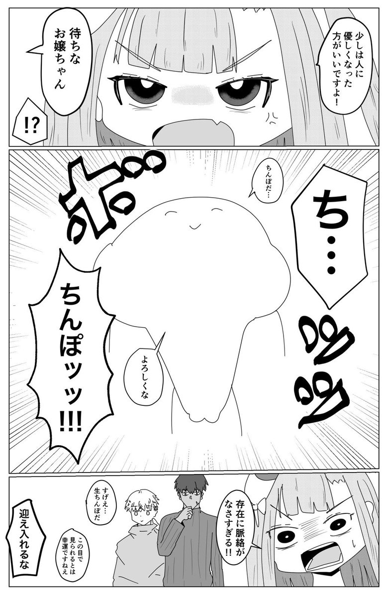 toshmichi_uzo's tweet photo. おまんらがアンケート上で特に読みたくないと答えた結果盆に生えてくる賢勇者シコルスキのマソガ
〜チソポと弟子〜

『五股のクズ』もよろしくね(哀願) https://t.co/wmmAbkkvgO