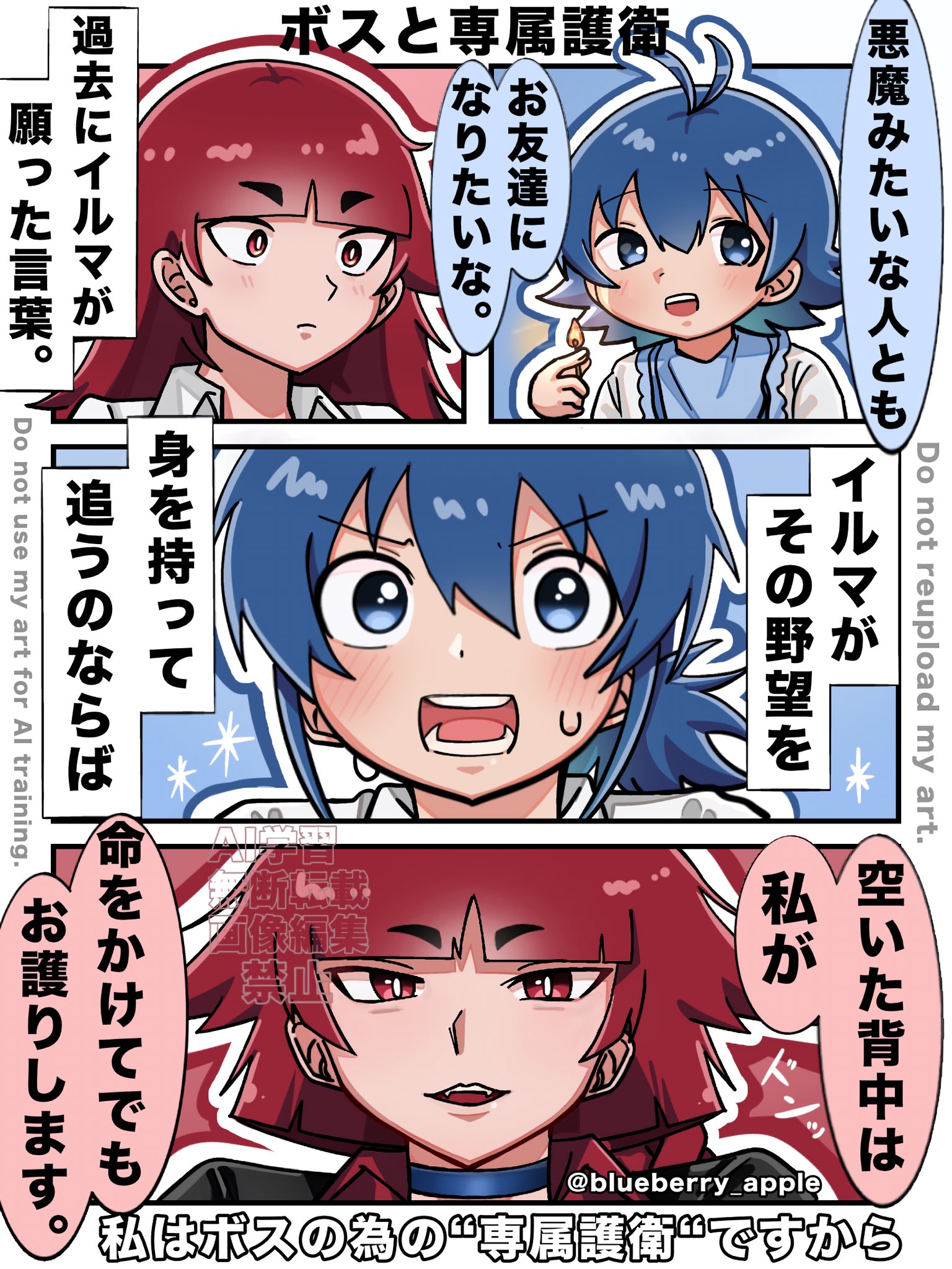 ぶるーべりー on X: 