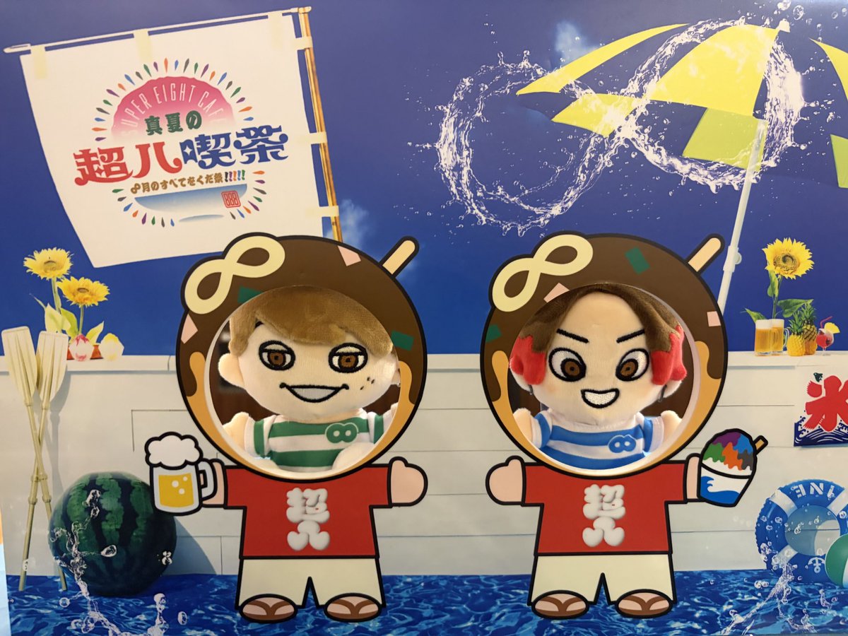 yuika_8's tweet photo. 真夏の超八喫茶in渋谷
行かせていただきました！
優しい方に同行させていただき素敵な写真をたくさん撮ってもらいました💚💙
私にとって今日がSUPEREIGHTの日でした！美味しかった😋

#超八喫茶 https://t.co/UeCsFUwNum
