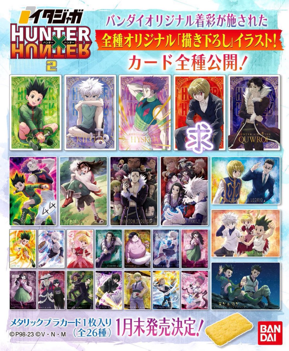 Nnn_trade_ei's tweet photo. HUNTER×HUNTER ハンターハンター 交換 譲渡 買取 イタジャガ

求▶クラピカ(画像のもの)
譲▶ご希望額+送料

ハマりたてでレート等よく分からないため、お値段はご提示頂けますと幸いです。
レアものもあるようなので、その場合は抱き合わせなども検討いたします◎

お気軽にお声掛けください🙇‍♀️ https://t.co/FvWCcp9JGu