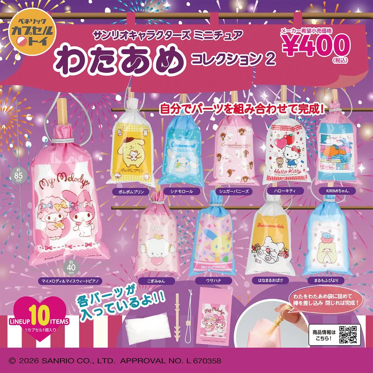 商品入荷のお知らせ⭐️】 •サンリオキャラクターズ ミニチュア