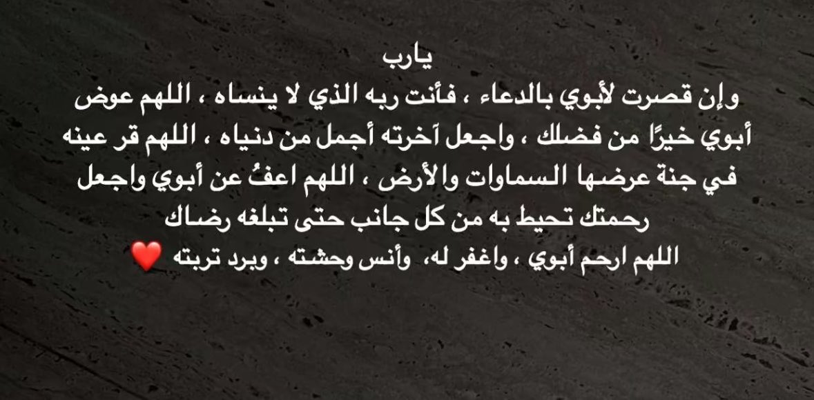 toootai2's tweet photo. #موتاكم_يفرحون_بدعوه_منك 🤍 https://t.co/uAedP3ZMpR