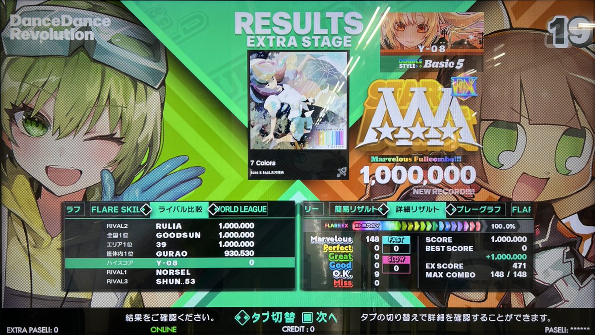 kwuc_08's tweet photo. 【今日のMFC #117：2026/8/14】
🟡7 Colors【BDP：足5】：MFC(フレアEX)(ノンバー)

#DDR
#DDR_WORLD https://t.co/voH6SZjGzt