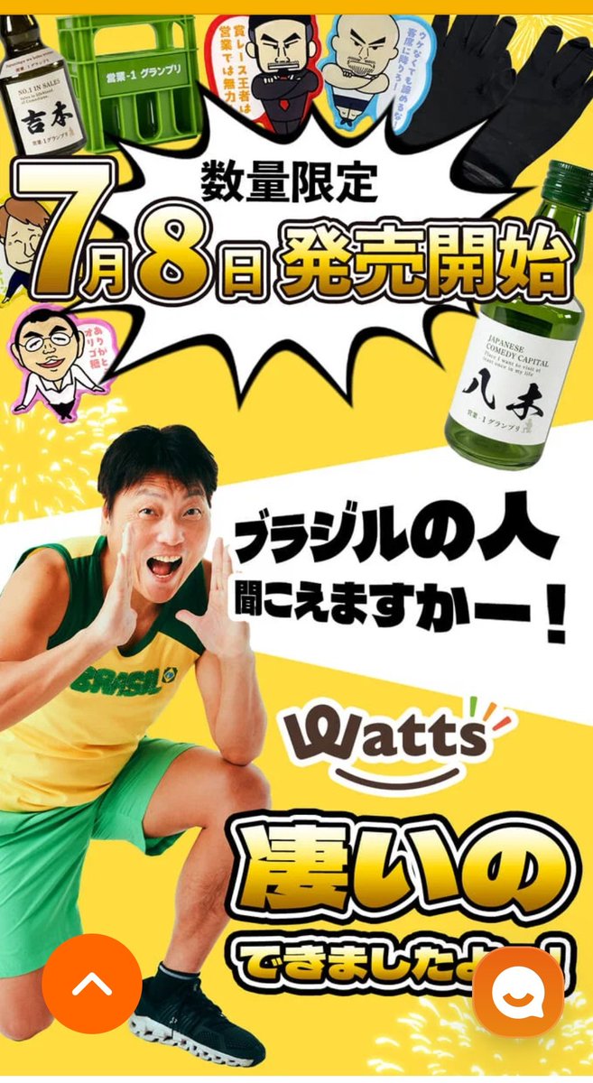 reichan_hisseki's tweet photo. お疲れ様です

お仕事帰りにWattsさんでサバンナ八木さんグッズを追加で買ってきました

バッグが660円でめちゃくちゃ使いやすくて気に入ってます😁 https://t.co/spO4eGnUha