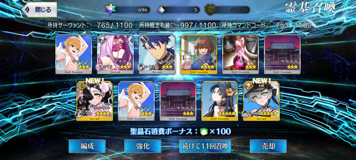 ookami0098's tweet photo. 紅ちゃん40連プロテア260連
リリス100連プロテアオルタ70連
合計470連で水着コンプ対あり！

ついでにすり抜けでジャックとオデュッセウス

2度と水着星5を4体同時実装しないでくれ

微課金には辛い https://t.co/KLBRXsrqxD