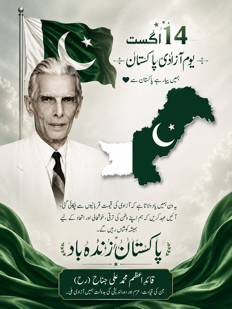 MujeebKhanPTI's tweet photo. Happy Independence Day! #PakistanZindabad 🇵🇰♥️ https://t.co/PWWZWyFuz7
