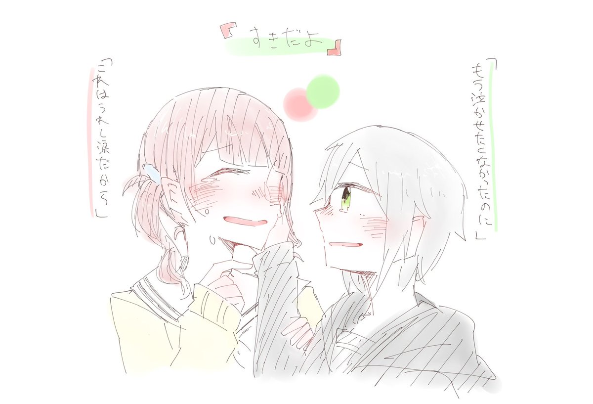 su28nwdr26's tweet photo. 【再掲】
意味と涙
/しほなみ 🍜🥧

両思いになったしほなみ（進級前） https://t.co/zTuP0C5898