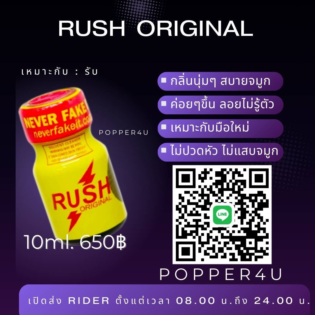 PopperTonight's tweet photo. กลิ่นนุ่มๆ สบายจมูก ค่อยๆขึ้น
ลอยไม่รู้ตัว ไม่ปวดหัว
🚚 พัสดุส่งฟรี
🚚 กทม-ศรีราชา มีส่งแก๊ป

สนใจแอดไลน์
https://t.co/SNc1WYvISJ

#ป๊อปเปอร์ #ไวอากร้า #poppers #popper #ชลบุรี #ศรีราชา #ลำลูกกา #บางมด #FWB #พร้อมส่ง #ดมป๊อป
#บางพลี #อมตะ #ป็อปเปอร์ https://t.co/XuUwfp9wnB