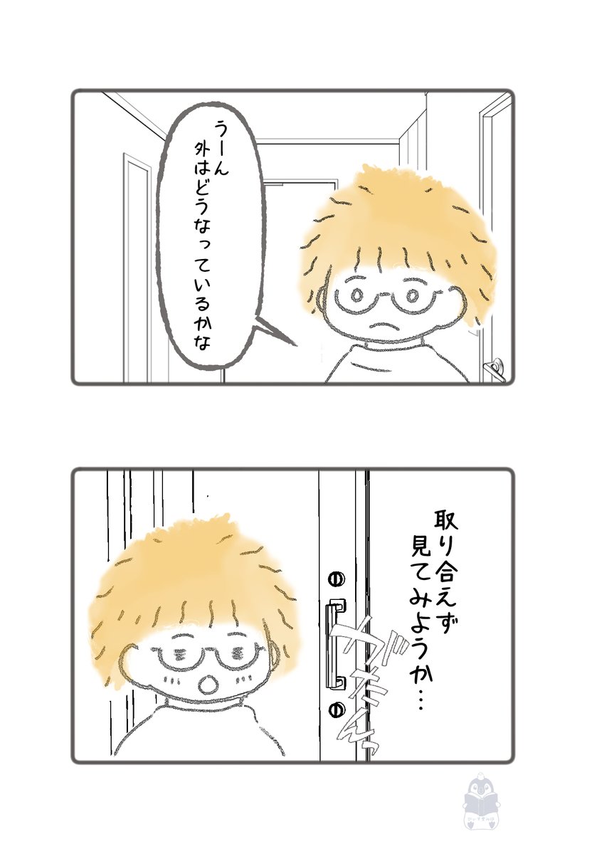 _Momo_SORA_'s tweet photo. 大雨の日、外を見たら本当に“海みたい”になっていました。
驚いてすぐに水害対策をして、家の中で安全に過ごすことができました。
#ぴぃす堂みほ
#エッセイマンガ https://t.co/WMMpU2D1PM