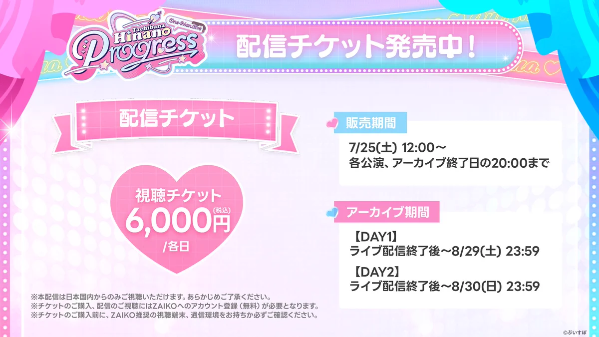 ぶいすぽっ！【公式】 on X: 