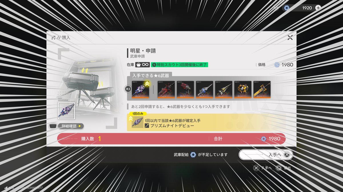 AlpineNo2's tweet photo. 初めて武器ガチャ石が枯渇しましたキレそう🖕・。。・🖕 https://t.co/Pjh4H8AWQC