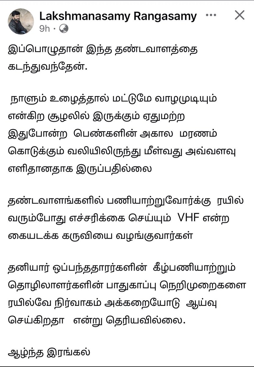 kotravai_n's tweet photo. முதலாளிகளுக்கு உழைப்புச் சக்திதான் தேவையே தவிர உயிரை பற்றி கவலை இல்லை! ஒன்று போனால் இன்னொன்றை காசு கொடுத்து வாங்க உதவ அரசு கொள்கை உதவும்! https://t.co/6Jw1O7EVvq